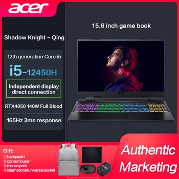 Acer Uute Varjude Rüütel Qing Gaming Laptop Intel I5-12450H/I7-12650H RTX4050 E-Sport 15.6-inch 165Hz IPS Ekraan Mängu Ei ole