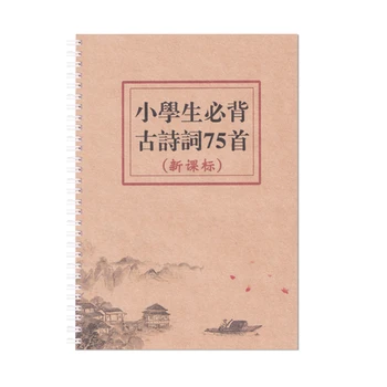 Raske Pen Chiense Copybook Täiskasvanud Õpilane, Regulaarselt Skripti Kalligraafia Copybook Hiina Classicial Luuletus Raamat Pen Copybook Caligrafia